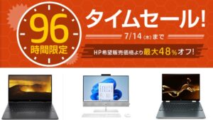 HP 7月14(木)まで96時間限定タイムセール開催中！