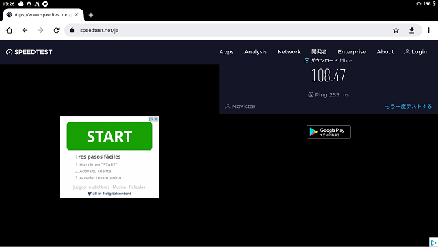 Avast VPN 通信速度