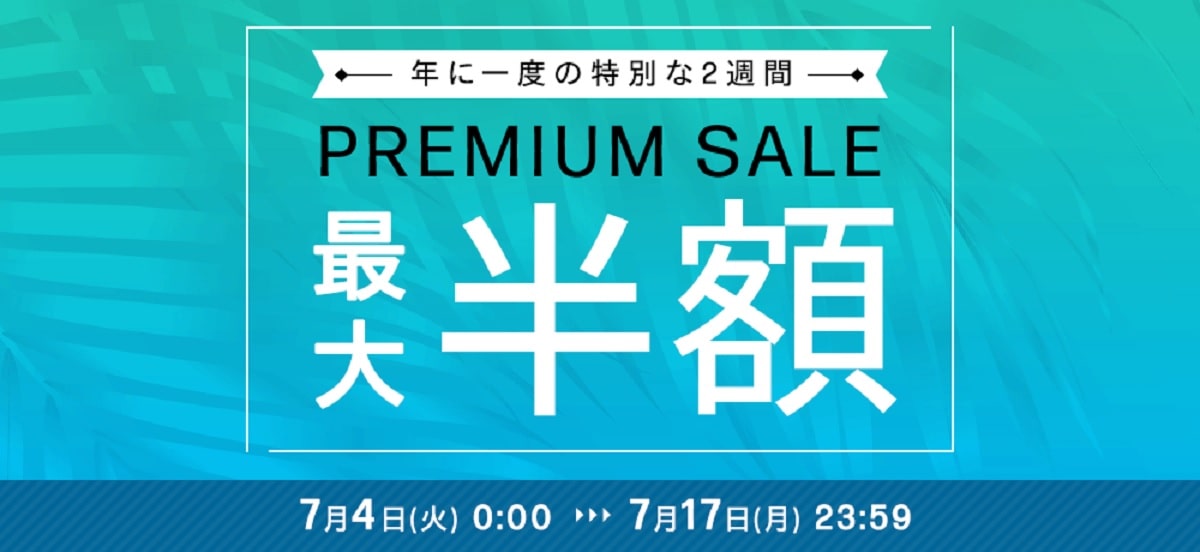 HP PREMIUM SALE開催中