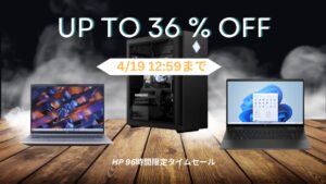 4/19 12:59まで！HP 96時間限定タイムセール開催中