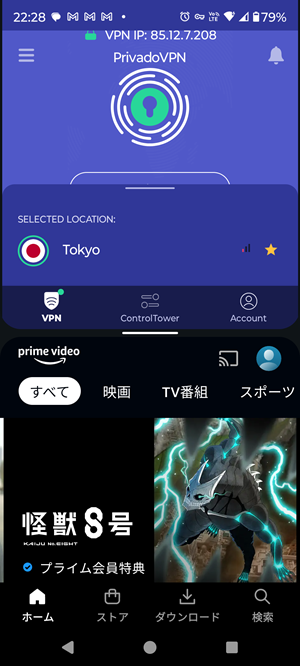 PrivadoVPN amzon prime videoが見れる検証