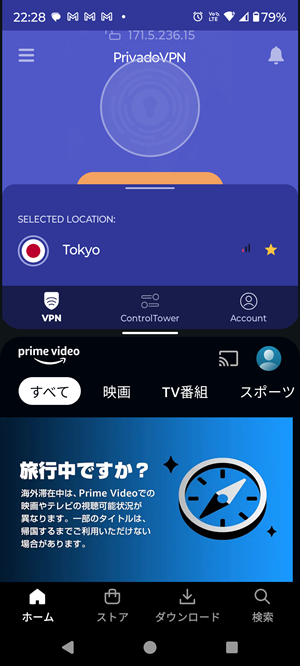 PrivadoVPN amzon prime videoが見れる検証