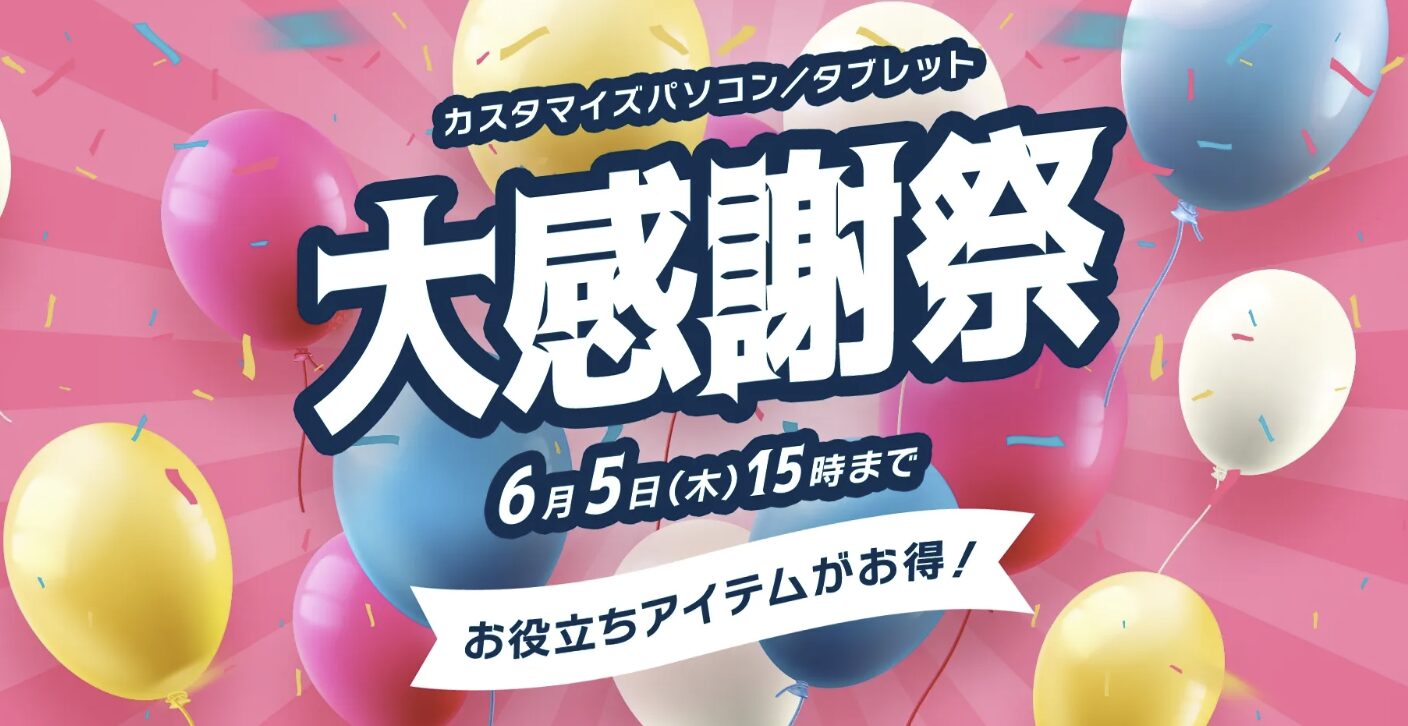 Lavie 大感謝祭　2025