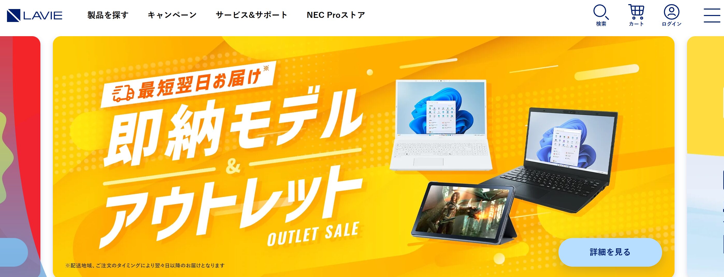 NEC Lavieの特徴
