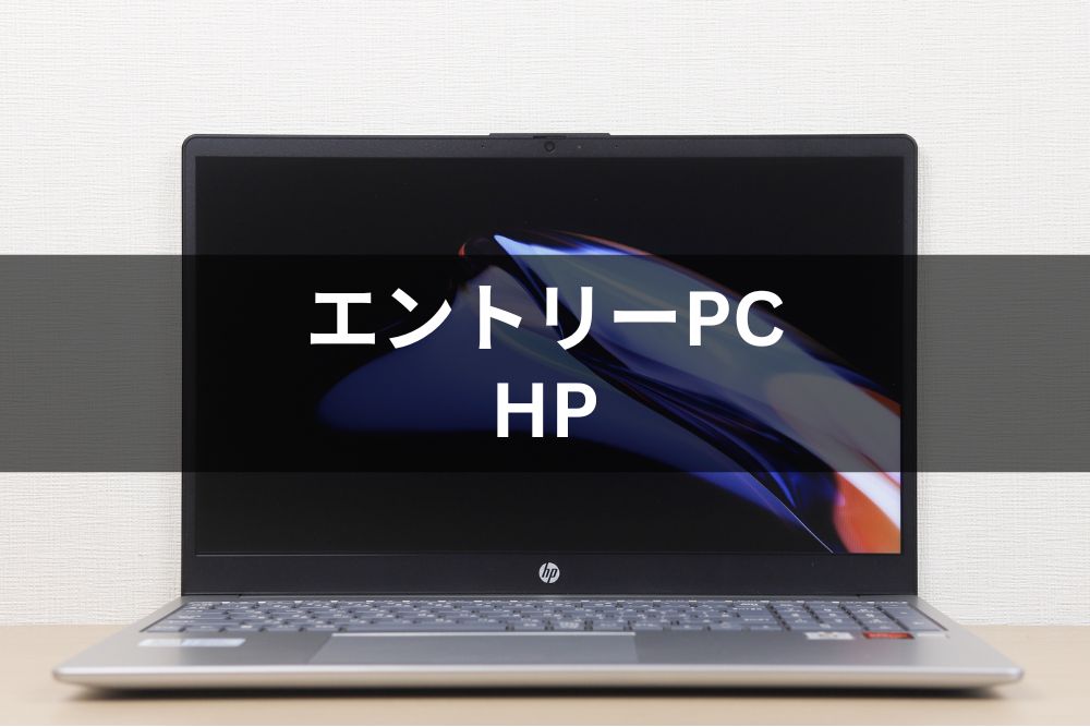 エントリーPC HP
