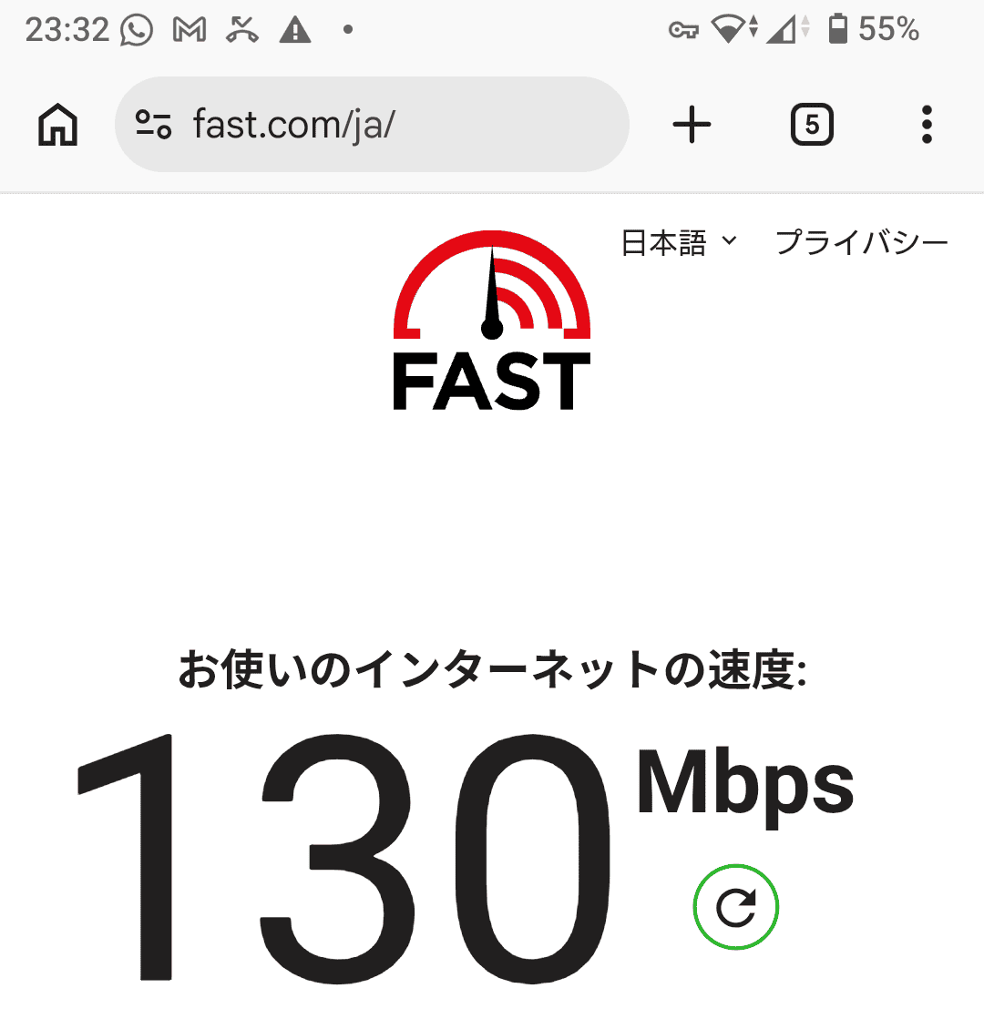 NordVPNをOFFにした時の速度