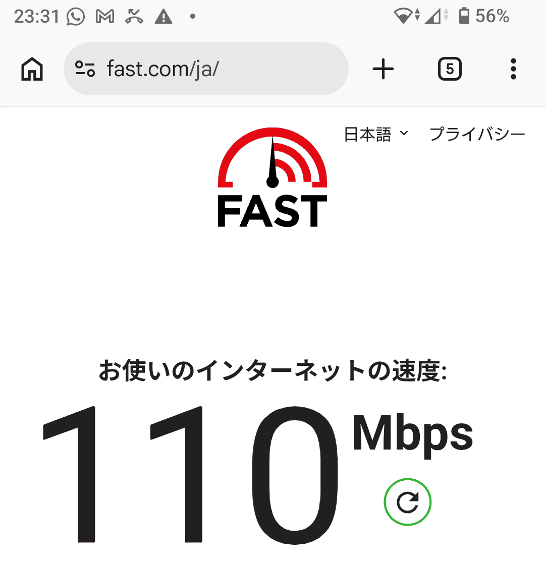 NordVPNをONにした時の速度