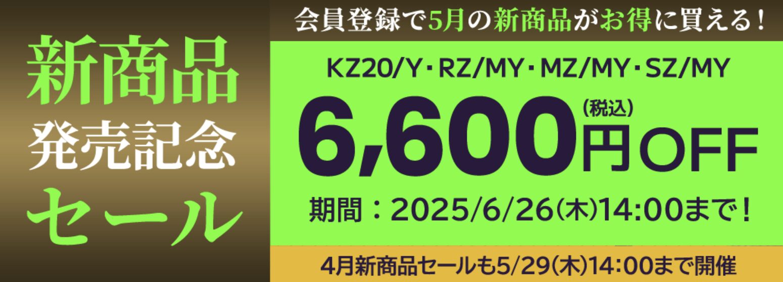 dynabook　新商品発売記念セール