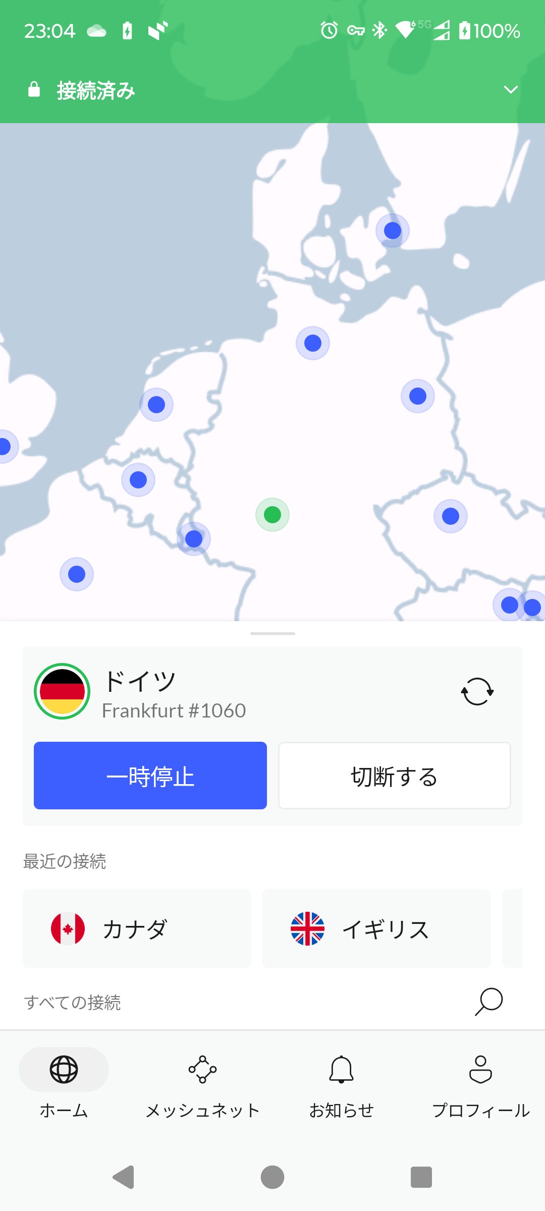 NordVPN スマホアプリの外観