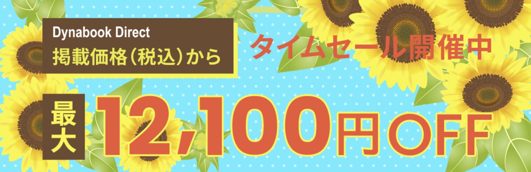 FMV パソコンガイド専用特別割引