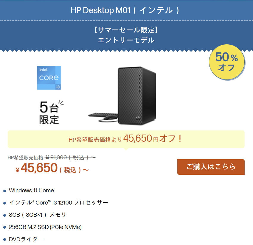 HP Desktop M01