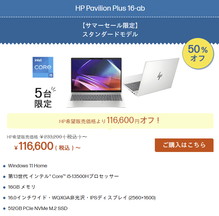 HP Summer sale Pavilion Plus 16-ab