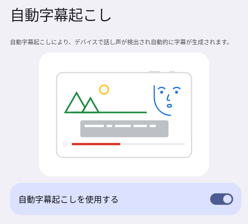 Blackviw Tab 90 Wifi自動字幕起こし (1)