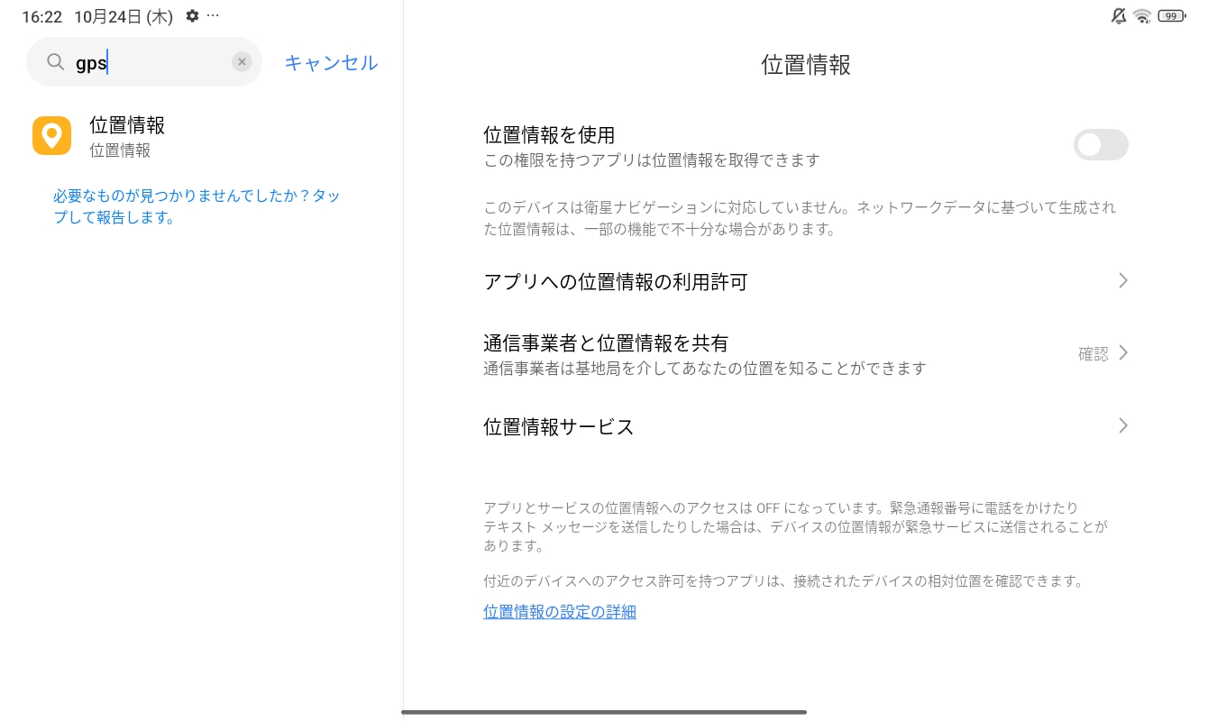 Redmi_Pad_SE_8.7_GPS機能付き[1]