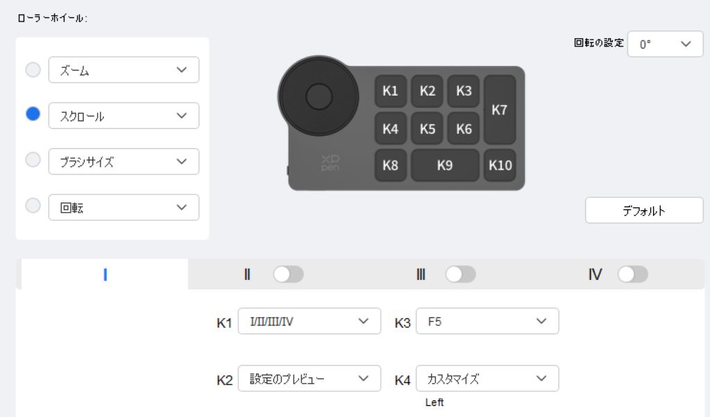 XPPen 左手デバイス ショートカットリモート ACK05 設定画面