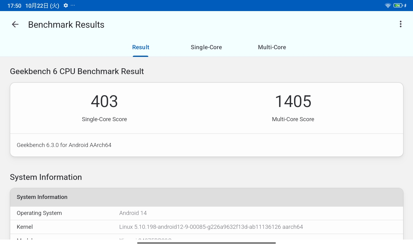 Redmi Pad SE 8.7 Geekbench 6 計測結果