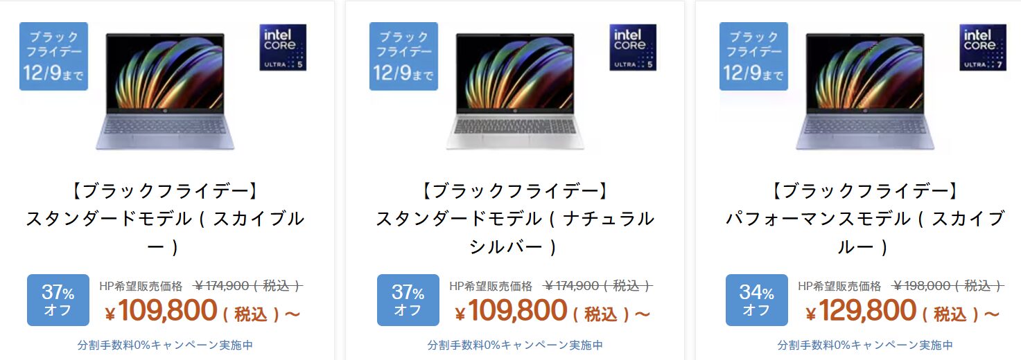 HP 人気No.1 HP Pavilion 16-af