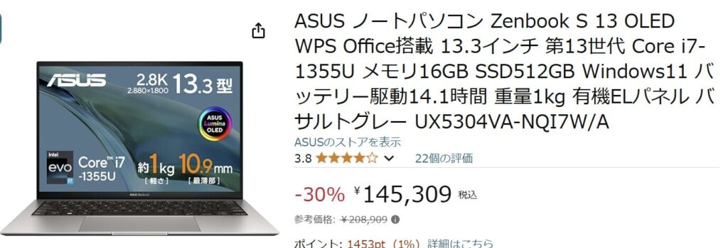 amazon ブラックフライデー先行セール　ASUS Zenbook S 13 OLED