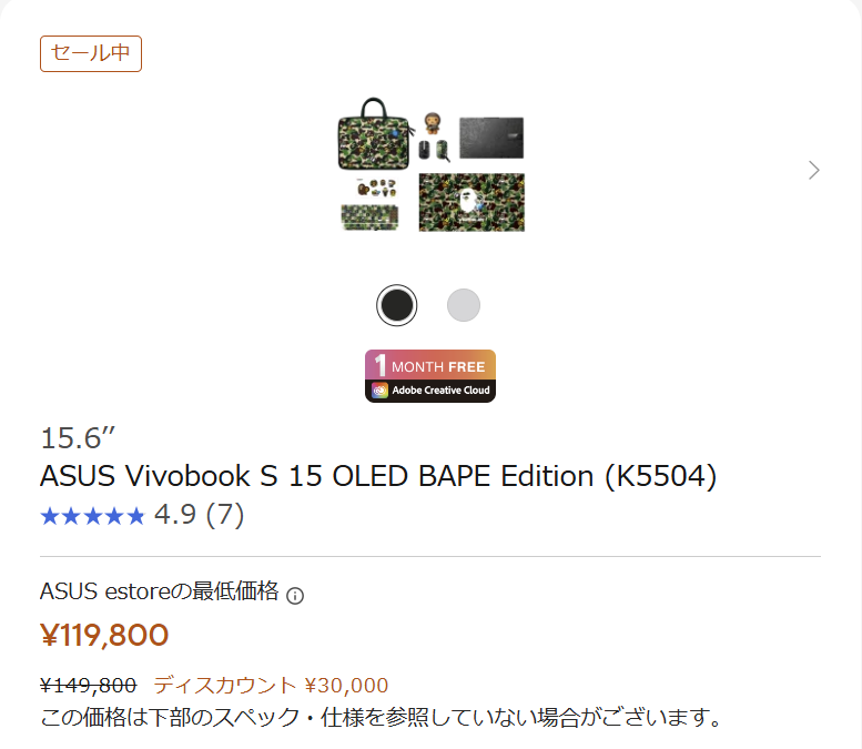 Vivobook S 15 OLED BAPE Edition ASUS 公式サイト価格