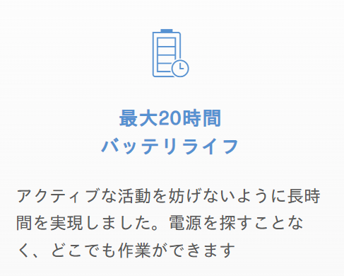 HP OmniBook Ultra Flip 14-fh バッテリー駆動時間