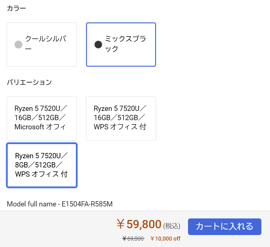 ASUS年末年始セール対象　VivoBook Go 15 OLED