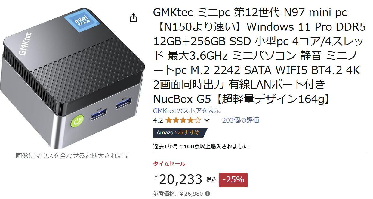 GMKtec Nucbox G5