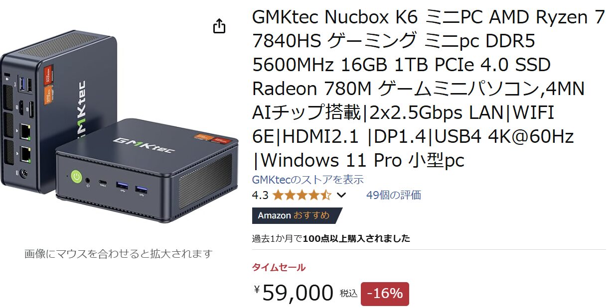 GMKtec Nucbox K6