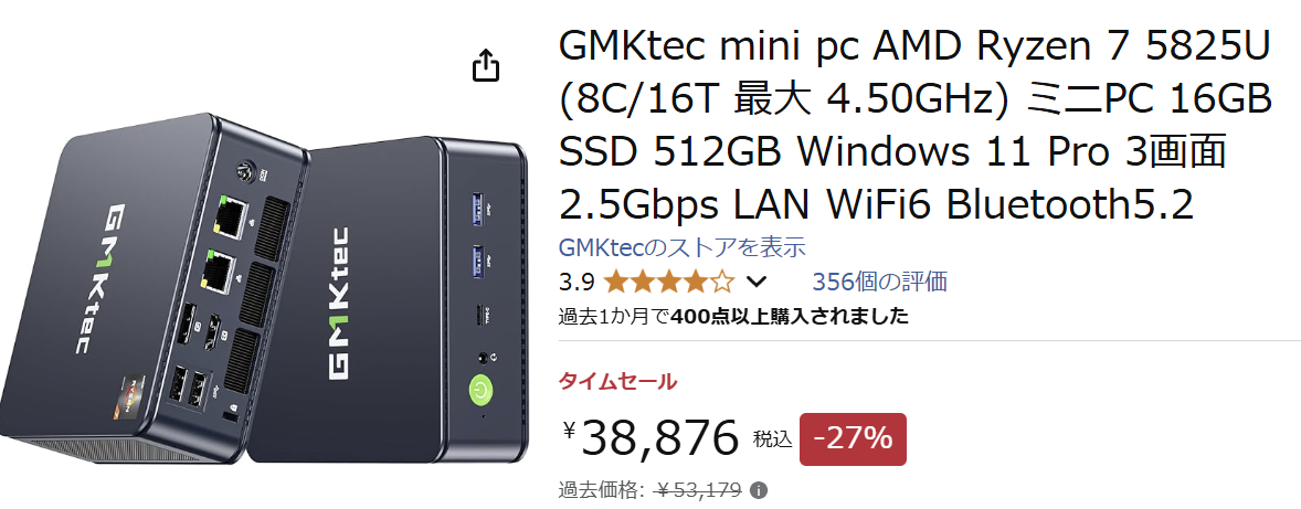 GMKtec Nucbox M5 Plus