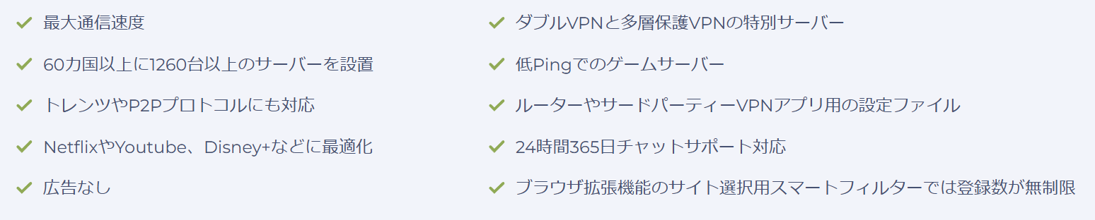 PLANET VPN 有料プランの内容