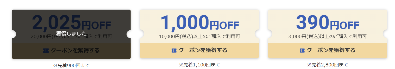 楽天　Global Festa割引クーポン