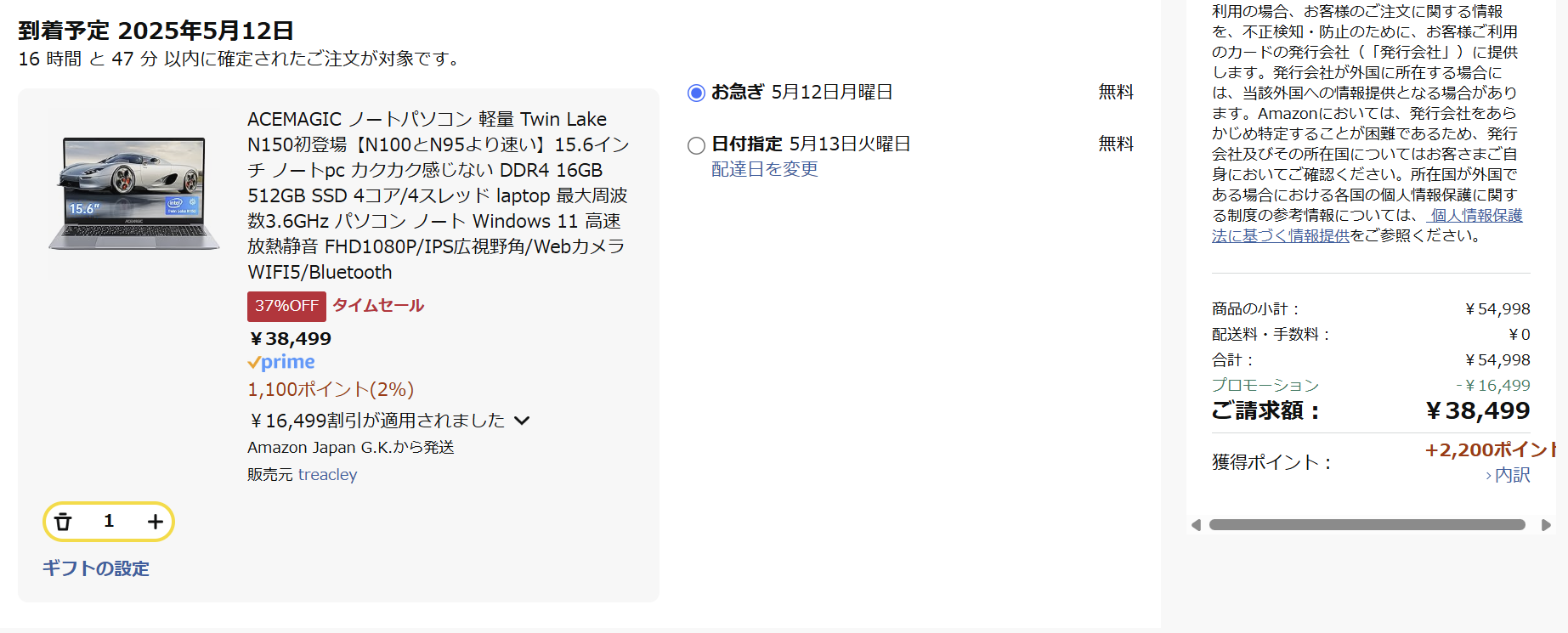 ACEMAGIC AX15 割引価格