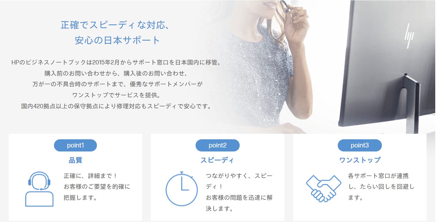HP Probook サポート