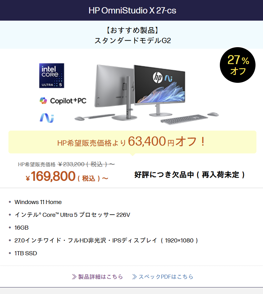 OmniStudio X 27-cs