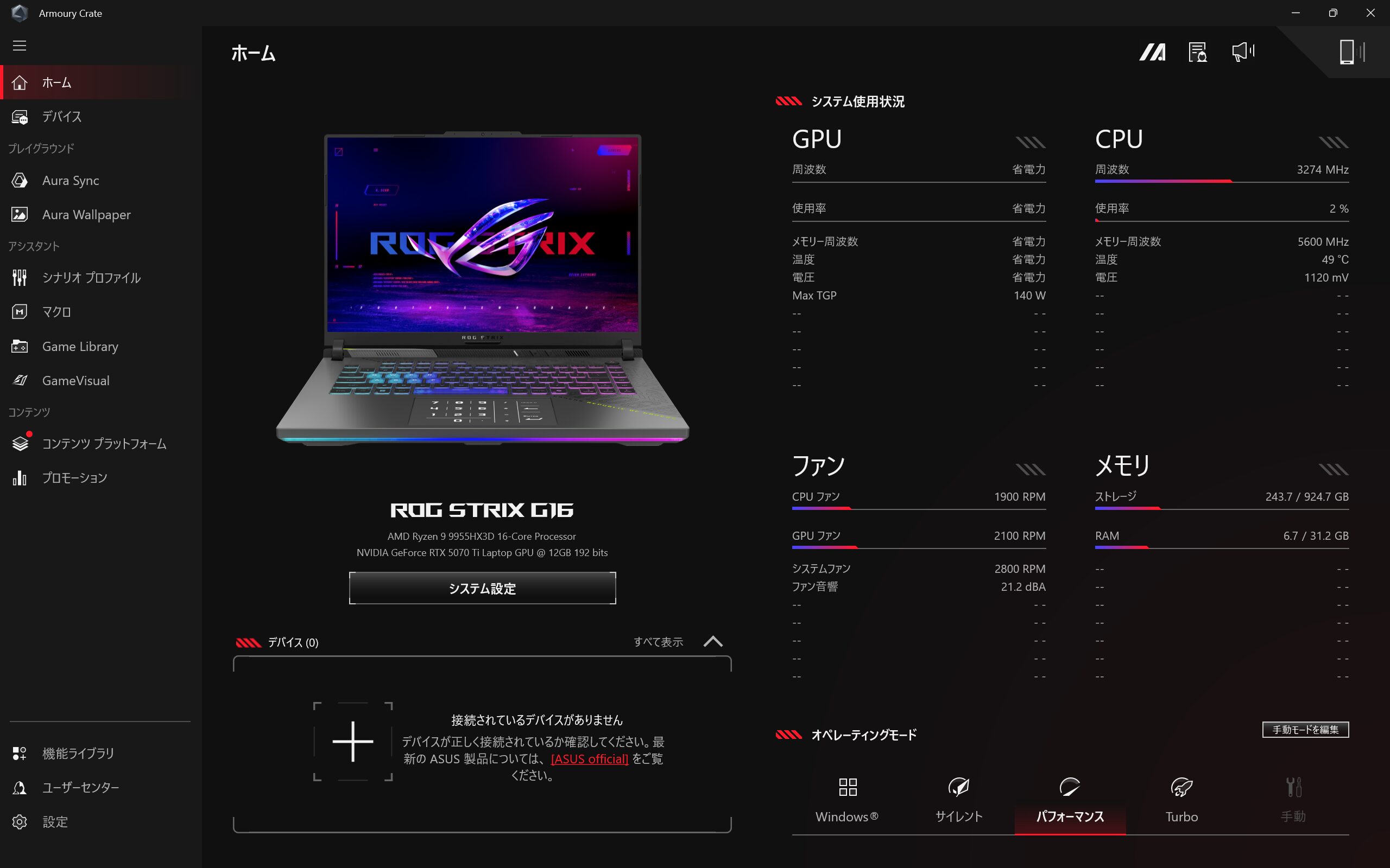ROG Strix G16 (2025) G614 Armoury Crate