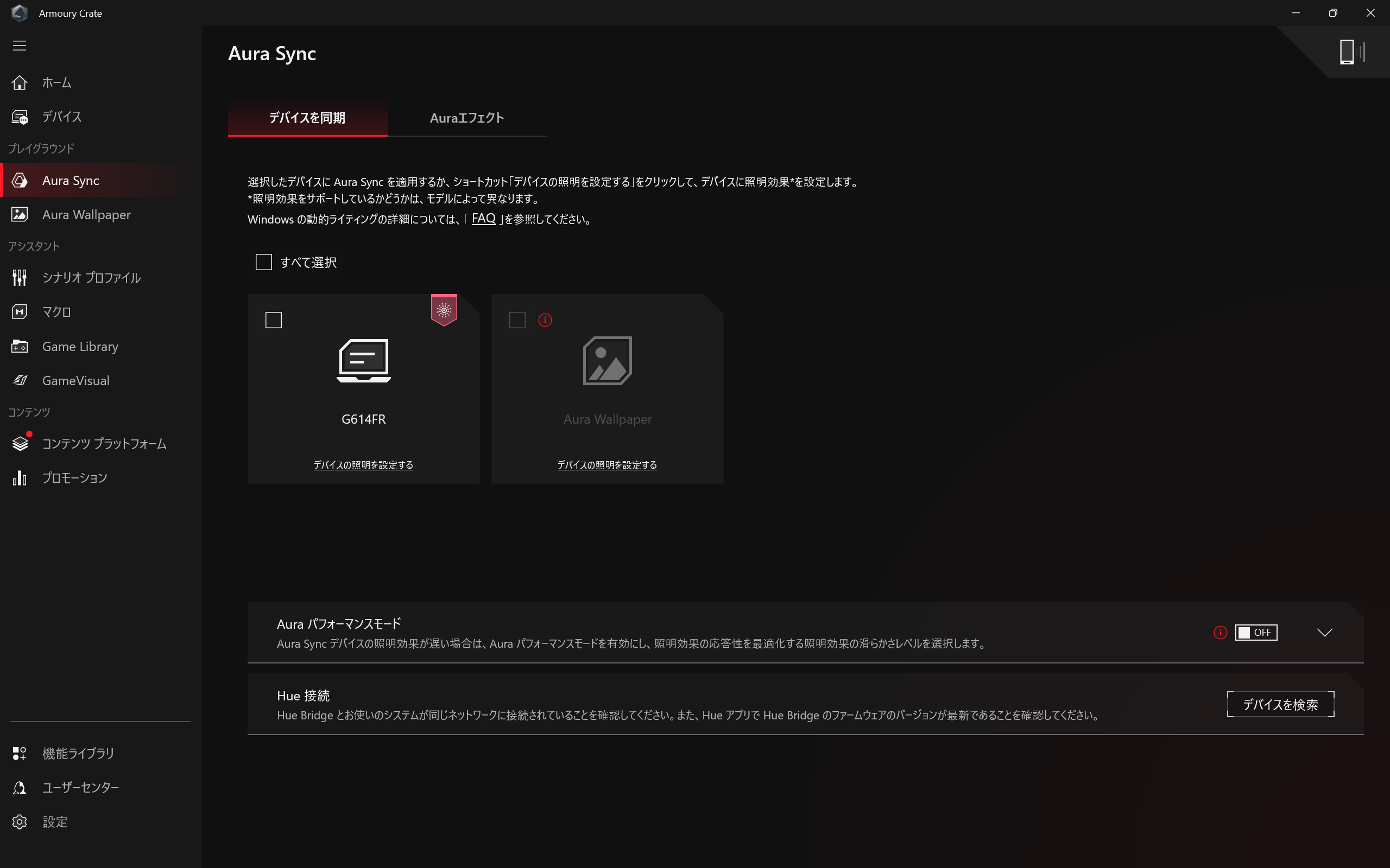 ROG Strix G16 (2025) G614 Armoury Crate