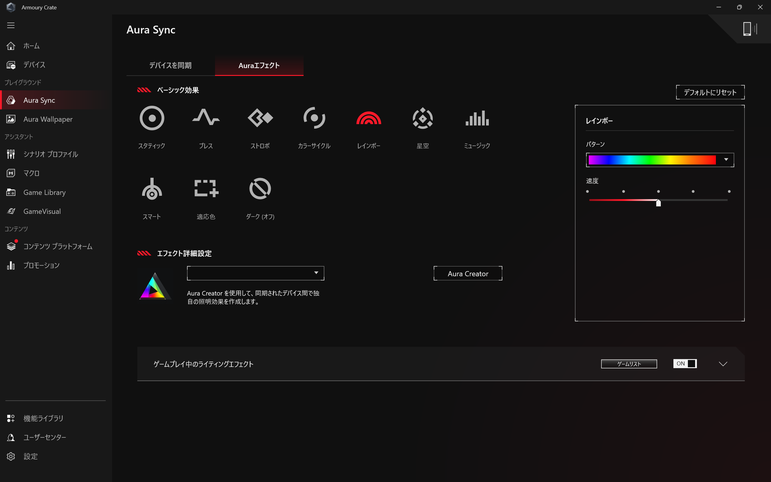 ROG Strix G16 (2025) G614 Armoury Crate