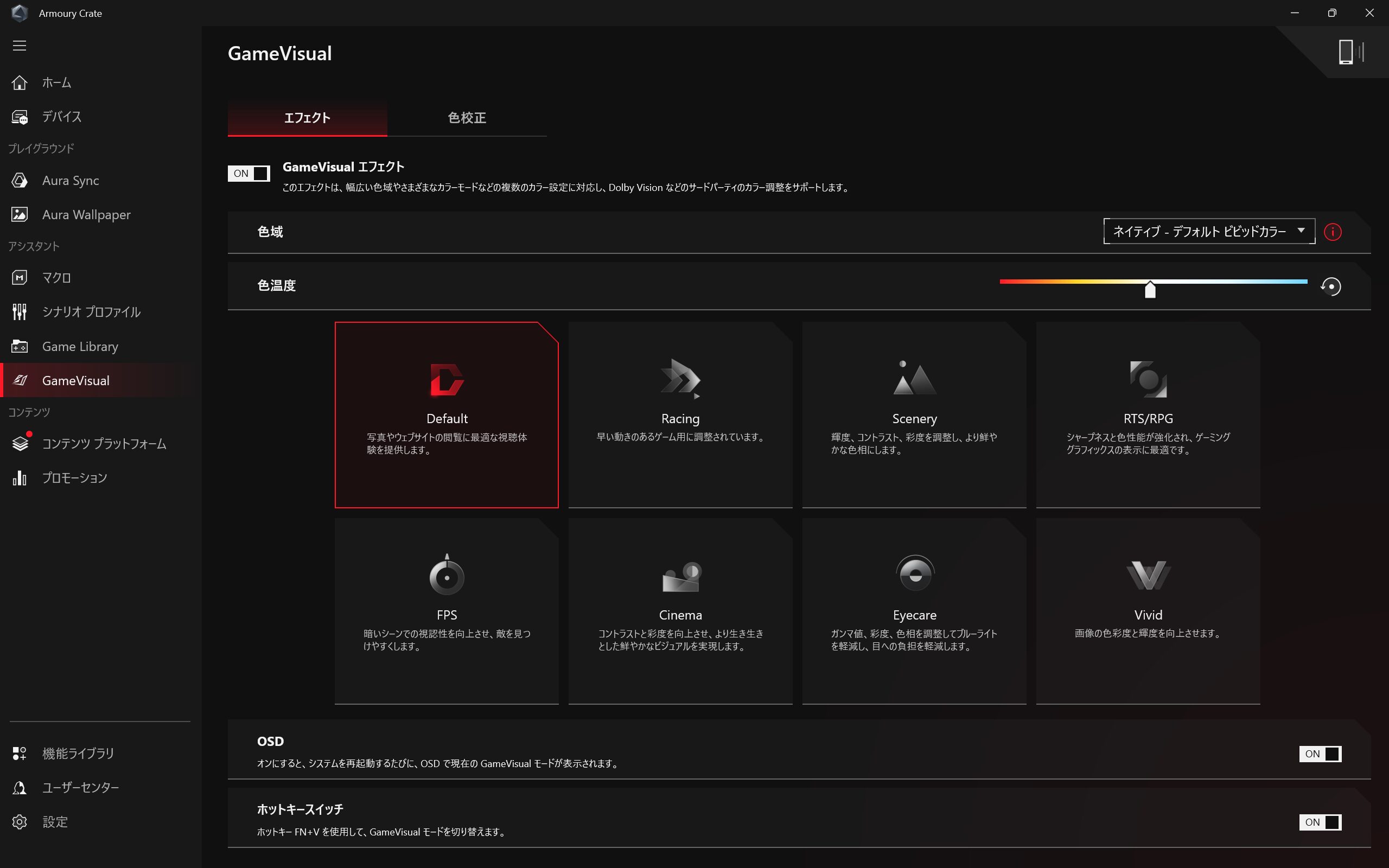 ROG Strix G16 (2025) G614 Armoury Crate
