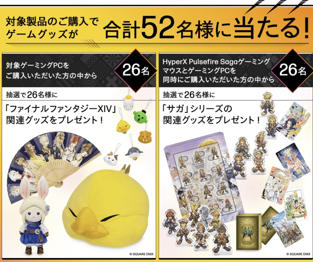 HP 26周年大祭り　ゲーミング祭り　特別キャンペーン同時開催