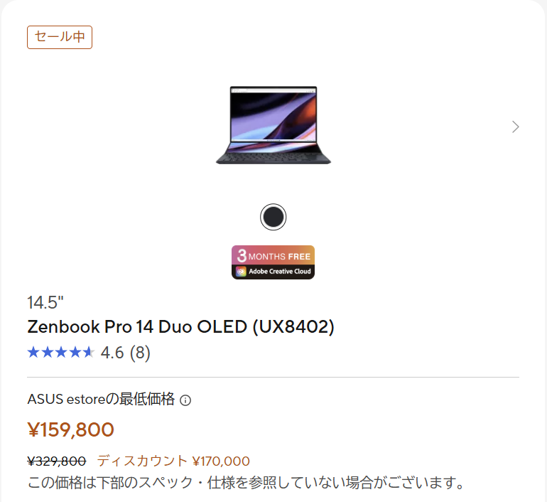 ASUS Flash SALE Zenbook Pro 14 Duo OLED (UX8402)