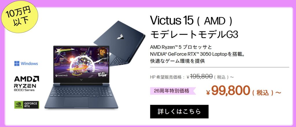 Victus 15 AMD