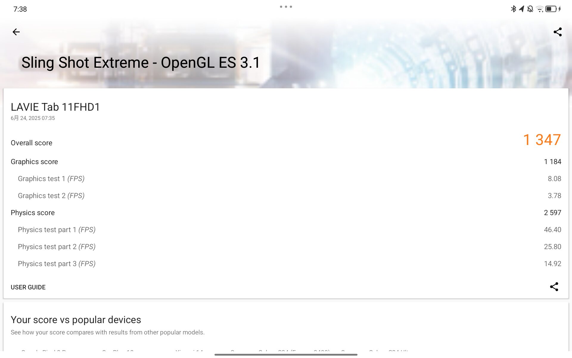 NEC Lavie Tab T11 2025年春モデル Sling Shot Extreme計測結果