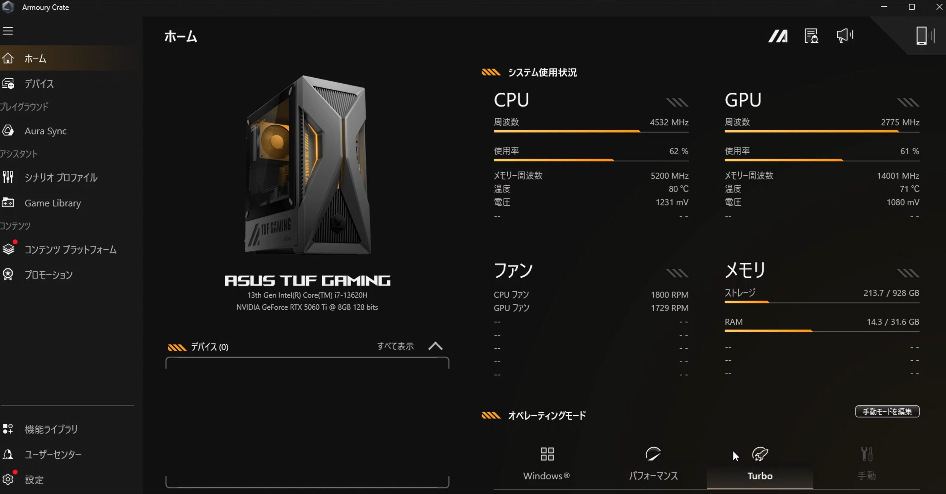ASUS TUF Gaming T500　Armoury Crate