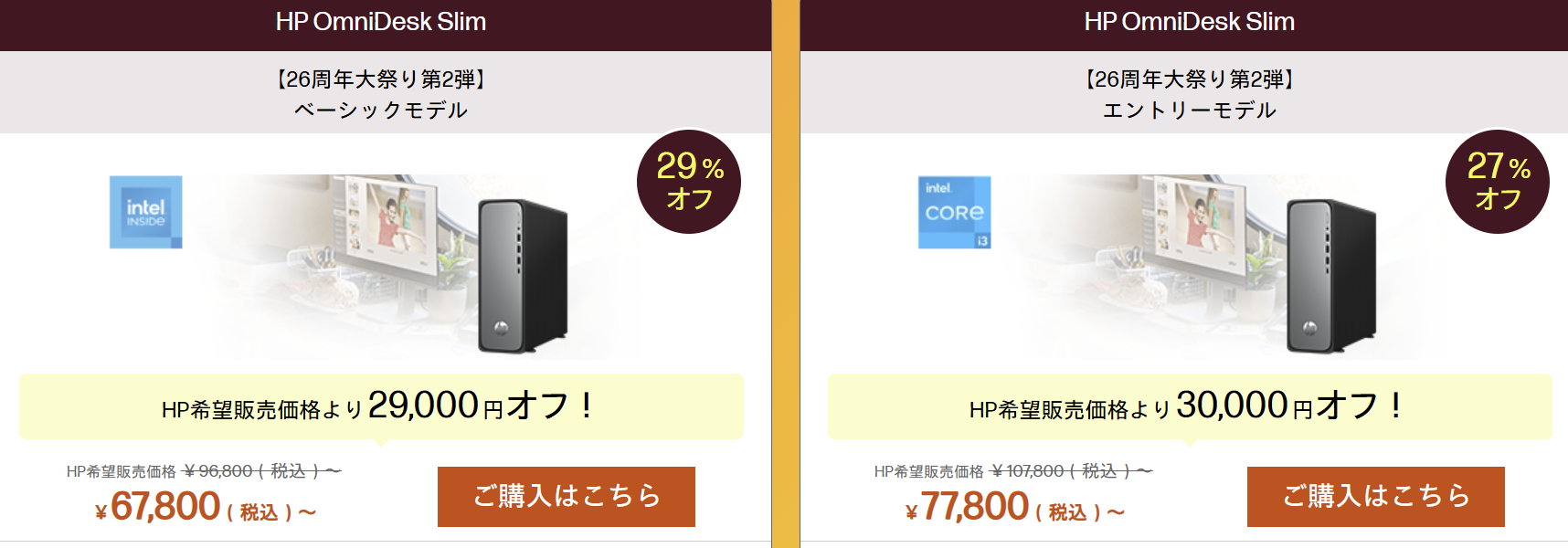 OmniDesk Slim
