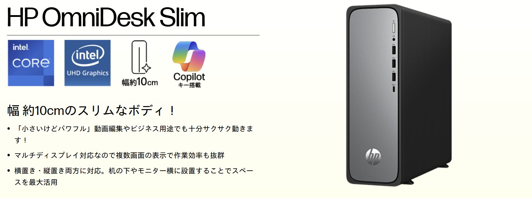 OmniDesk Slim