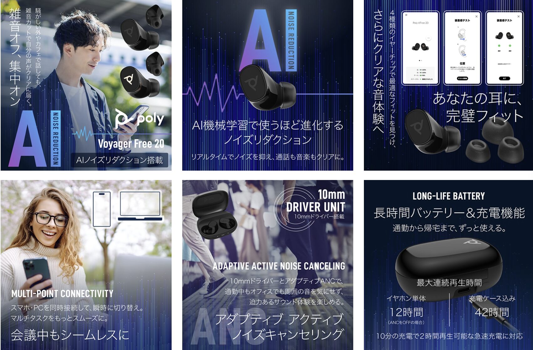 Poly Voyager Free 20ブラック CPの特徴