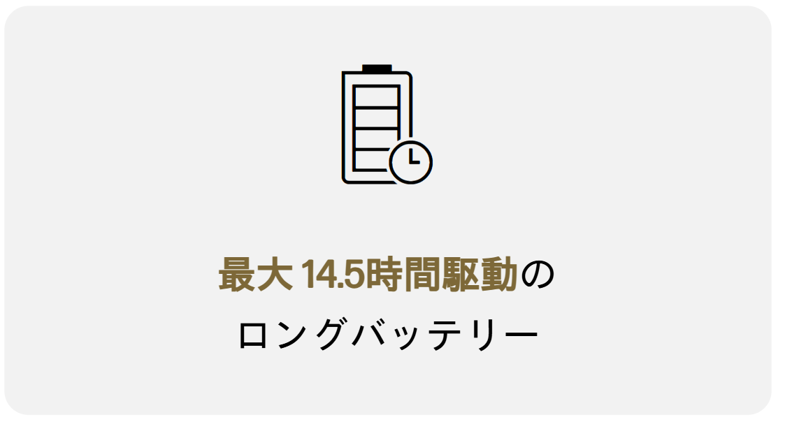 OmniBook X Flip 14-fk バッテリー駆動時間