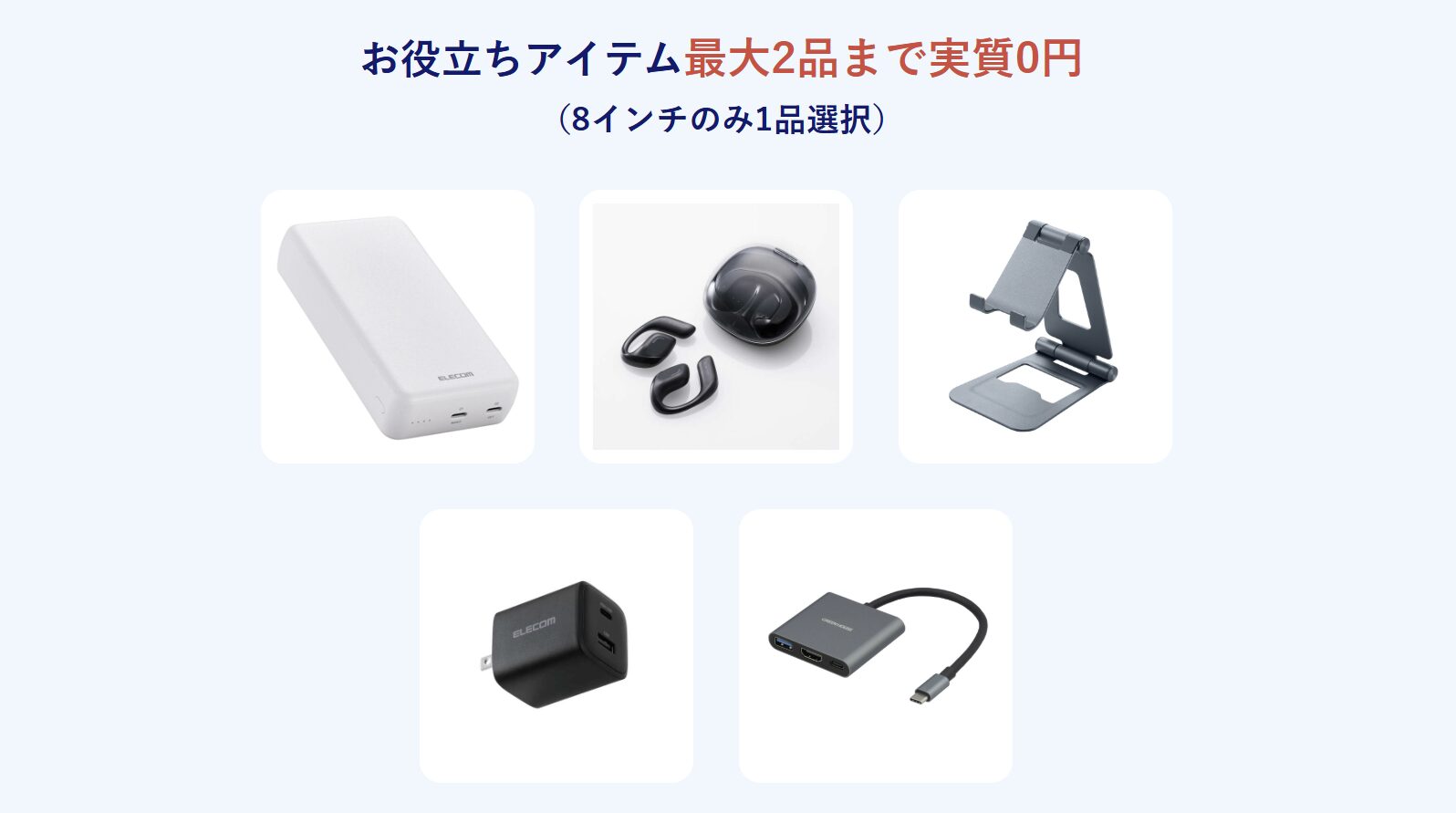 Lavie 買い替えラストセール　特典