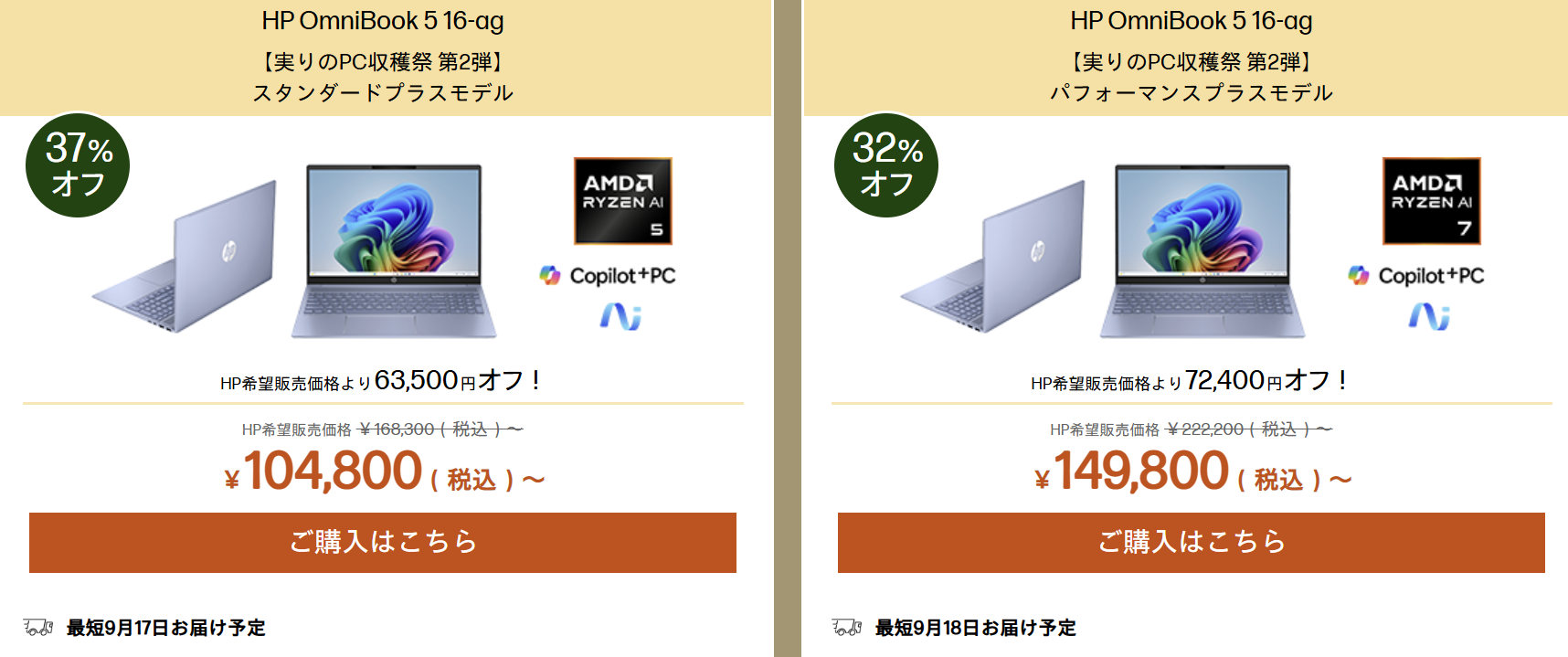 OmniBook 5 16-ag