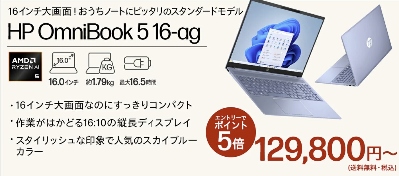 OmniBook 5 16-ag