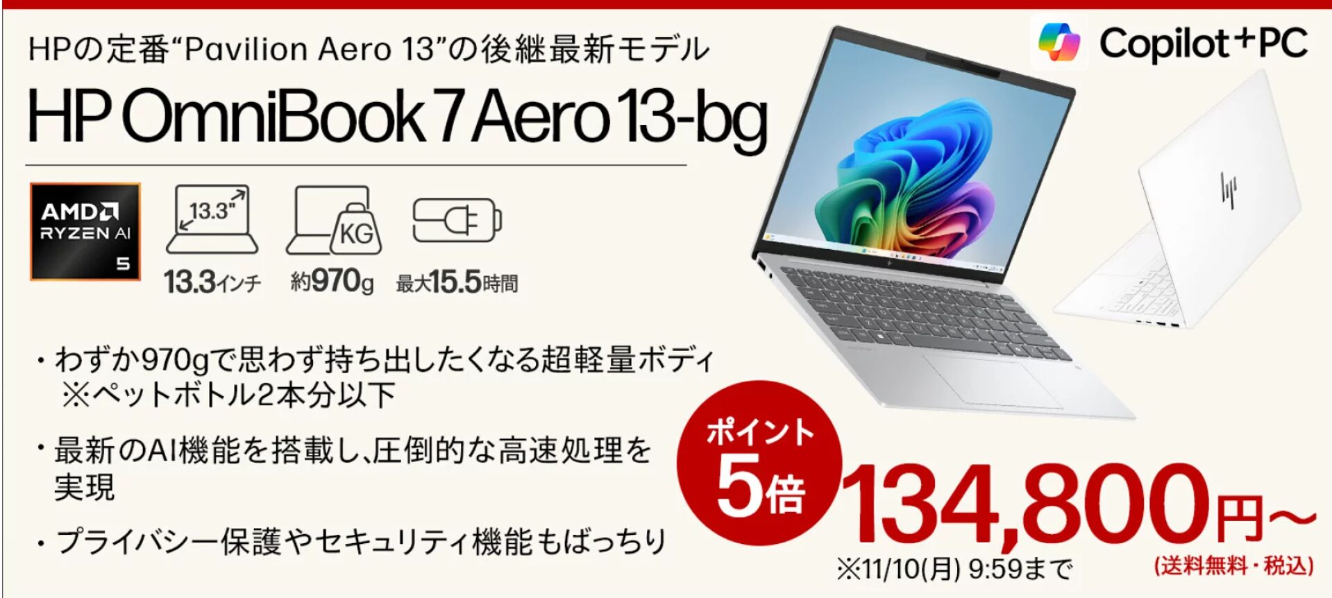 OmniBook 7 Aero 13-bg